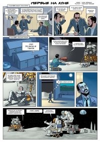 Вся правда про съемки Кубика в НАСА.