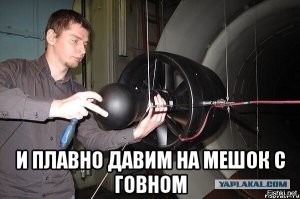 Так это ж " Вонятко "....