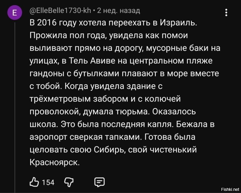 Мечтающим о Земле обетованной