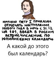 А вдруг ты не знал…
