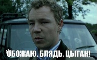 Ну все, теперь...