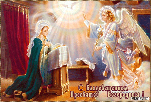 Всех с Благовещением!