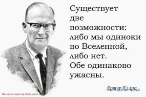 Если мы обнаружим инопланетян, стоит ли выходить с ними на связь?