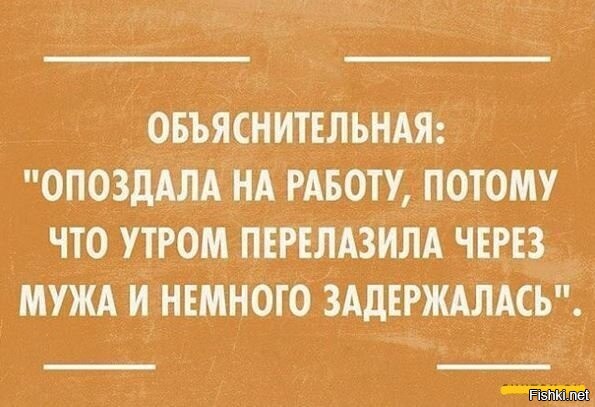 Уважительная причина опоздания на работу