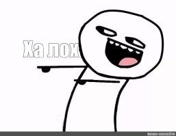 так глупо, ведь при падение, например, можно повредить колено, и будешь , плохо ходить ,  и что бы восстановить хоть частично , потратишь много денег и времени,  и станешь не конкурентоспособным среди остальных мужчин, просто хромая утка.