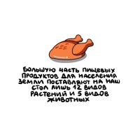-Пшеница
- Овёс
- Рожь
- Маис
- Рис
- Сорго
- Гречка
- Соя
- Горох
- Фасоль
- Картофель
-Капуста
- Свекла
-Морковь
- уже больше 12

- Корова
- Свинья
- Лошадь
- Овца
- Коза
- Кролик
- Буйвол
- Олень\лось и т.д.
- Морские всякие
- Экзотика (для европейцев) - слоны, собаки, капибары и прочее

Птицы за кадром или их в животные?
Рыба?
Фрукты?

Не складывается