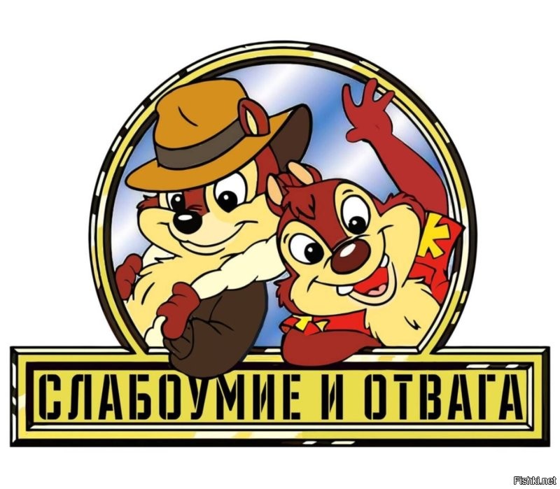 "Если человек идиот, то это надолго"