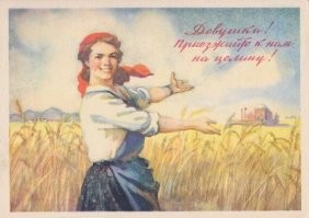 Трактор. Девчушка. И не одной шутки за триста.
Стареют комментаторы фишек.

Пусть тогда будет плакат: