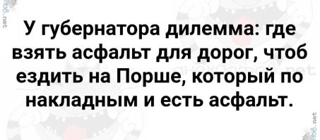Выше скорость - меньше ям