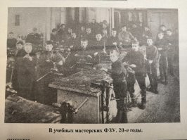 Фабзайцы появились ещё в 1920 году.  Тогда возникли первые школы фабрично-заводского ученичества. Срок обучения составлял три - четыре года. В школу принималась молодёжь в возрасте 14 - 18 лет.