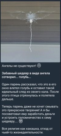 А вот и "ангел"  отметился...