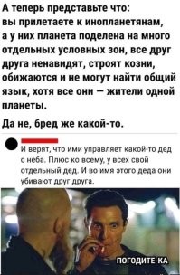 Инопланетяне — это ангелы
