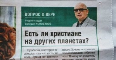 Инопланетяне — это ангелы