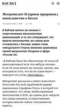 А ведь совсем относительно недавно писд@бол Илларион нёс совершенно противоположную херню!!