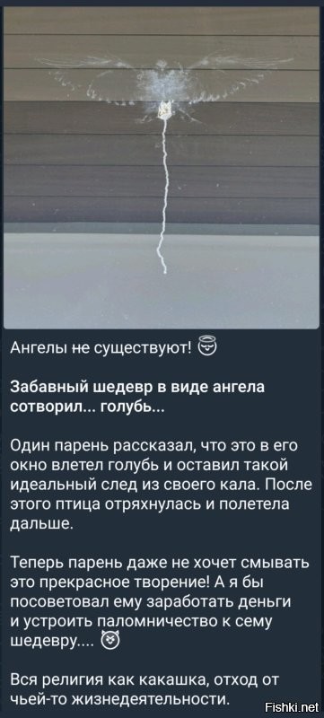 А вот и "ангел"  отметился...