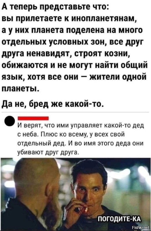 Инопланетяне — это ангелы