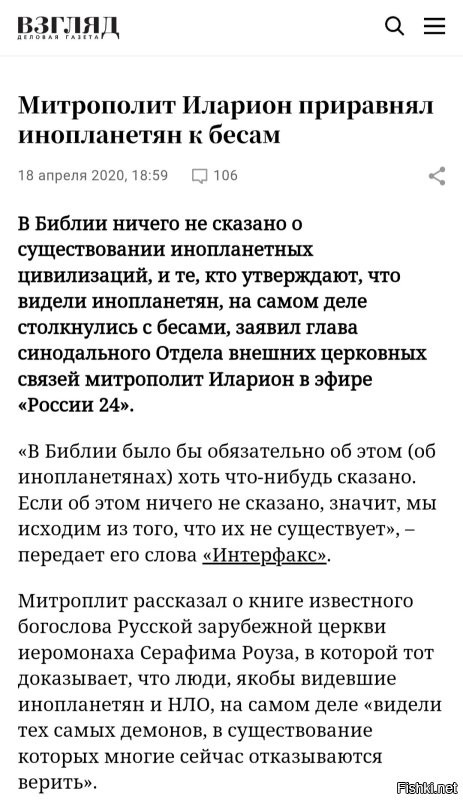 А ведь совсем относительно недавно писд@бол Илларион нёс совершенно противоположную херню!!