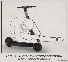 Отлетел, как мячик