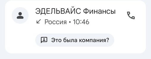 Да, кстати, тут шпионы рекламщиков сидят. 

Стоило вчера упомянуть КАСКО, так сегодня же с утра позвонили и предложили. 

Спросил: 
- А на старые машины делаете? 
- Какой год? 
- 2005. 
- Можно попробовать. Какая машина? 
- Интересно, сколько будет стоить КАСКО на Оку? 
- Хмык! *Тук-тук-тук по клавишам (вводит в карточку обзвона "ОКА"). Вешается трубка.* 

Вот так и живём.
