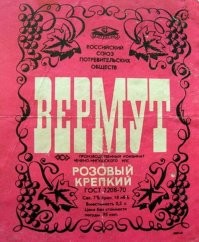 Кошмар!!!!! В юности на даче я с него часов пять проволялся в кукурузе! Чуть позвоночник с копчиком не выбливал! Потом еще был вермут розовый крепкий...С тех пор эти два бренда вызывают щекочение в желудке!