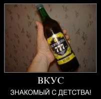 Что мы пили?