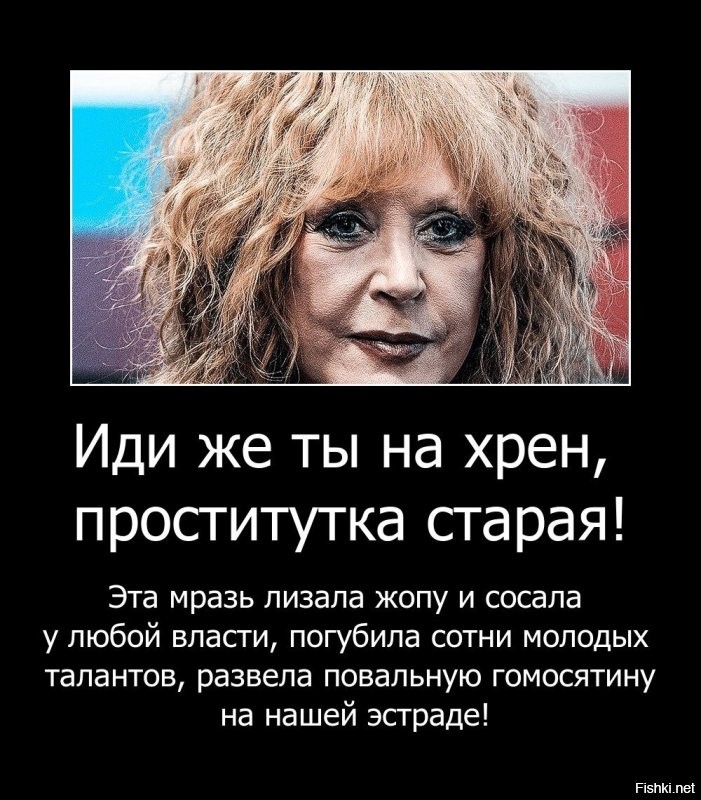 В Москве отменили фестиваль поклонников творчества Аллы Пугачевой