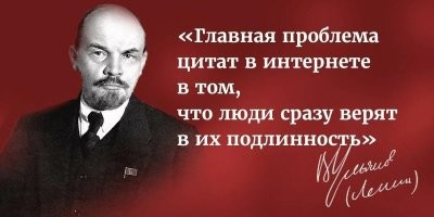 Всё потому, что из человека сделали потребителя. Тупая реклама из которой выгода только производителю, хорошие отзывы на товар в инете, те что пишет сам продавец в 90% ну и конечно зомбоящик, из которого вещают не пойми что... 
Да как и в интернете. Я делаю политпосты, материал соответственно где? Правильно, в сетях... Я иногда сам удивляюсь, какую муйню там пишут. Иногда и поверишь тов. Ленину...