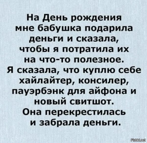 Бабушка не понимает новопидорского