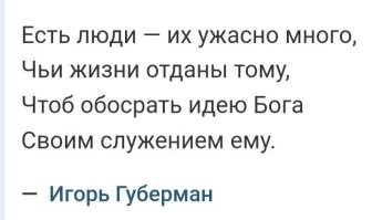 РПЦ отлично справляется со своей миссией - получение прибыли с религиозного бизнеса. Побочный эффект - обесценивает веру в бога