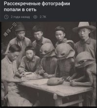 Инопланетяне и в Китай залетали. И в отличии от карикатурной  мазни на дощечках христиан у китайцев есть реальные фото "Ангелов"!!))