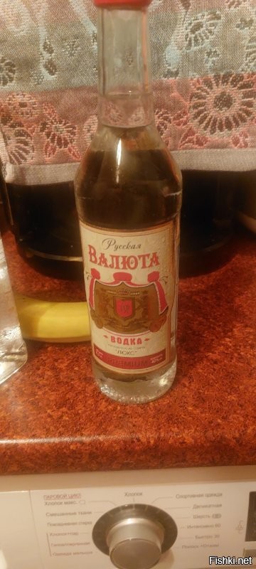 Нашёл у тёщи в сарае . Одна 2012 , вторая 2004 года .  Выпил на Новый Год обе - Живой...