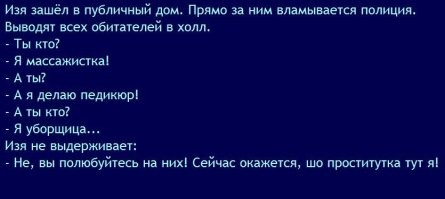 И кто-же это может быть?? Интрига