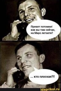 Пусть первые пока, мож там подляна какая. А вообще, луна наверно тоже плоская :D