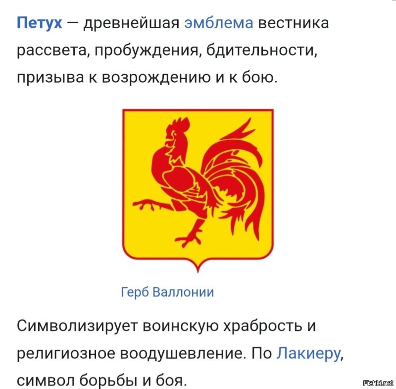 Ну петух - боец. Легко выклюет глаз и взрослому. Просто урки опорочили птицу из-за яркого наряда и скудности ума. А так раньше не брезговали и на гербах рисовать.