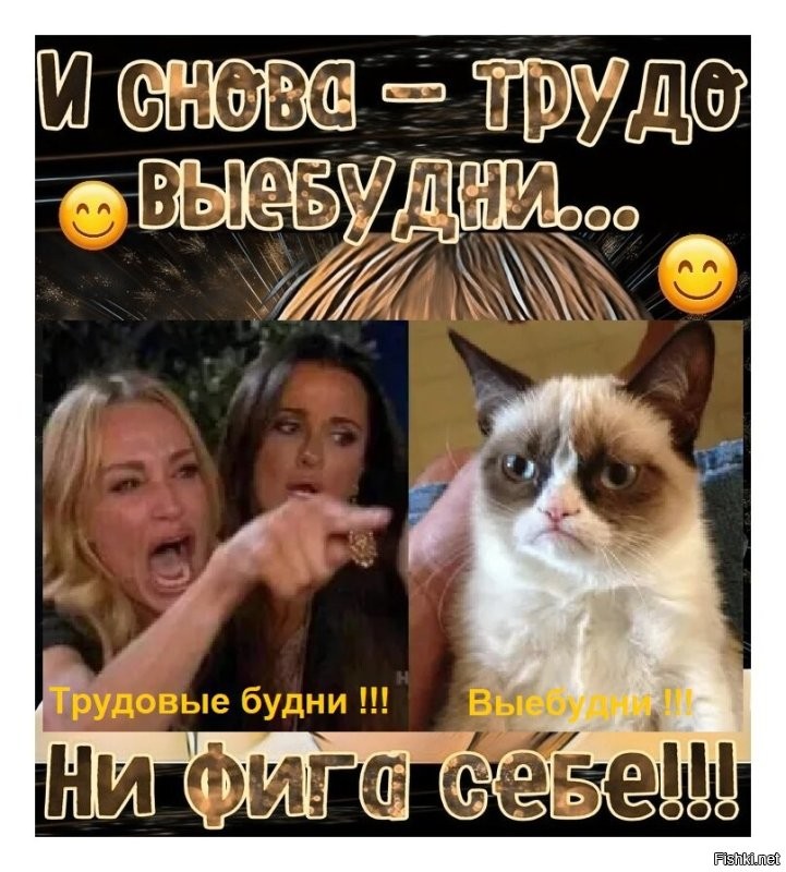 Фу