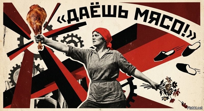 Пора кидать тапки