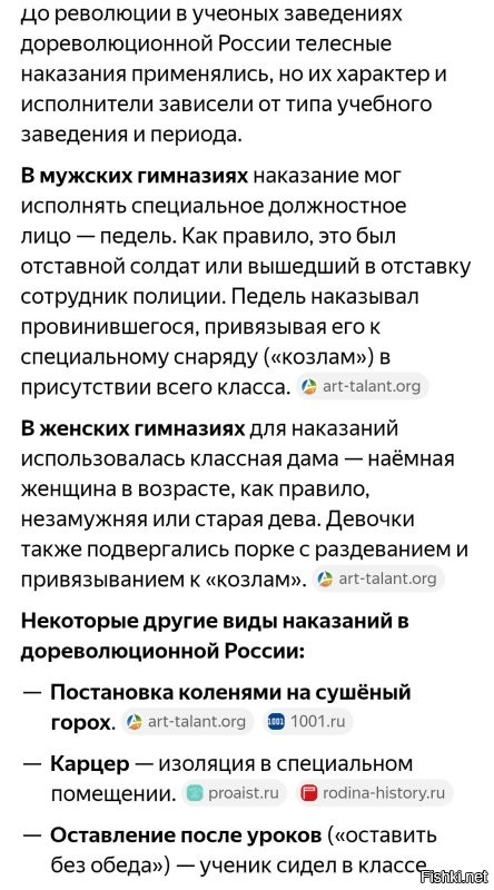 Учитель подрался с учеником в классе