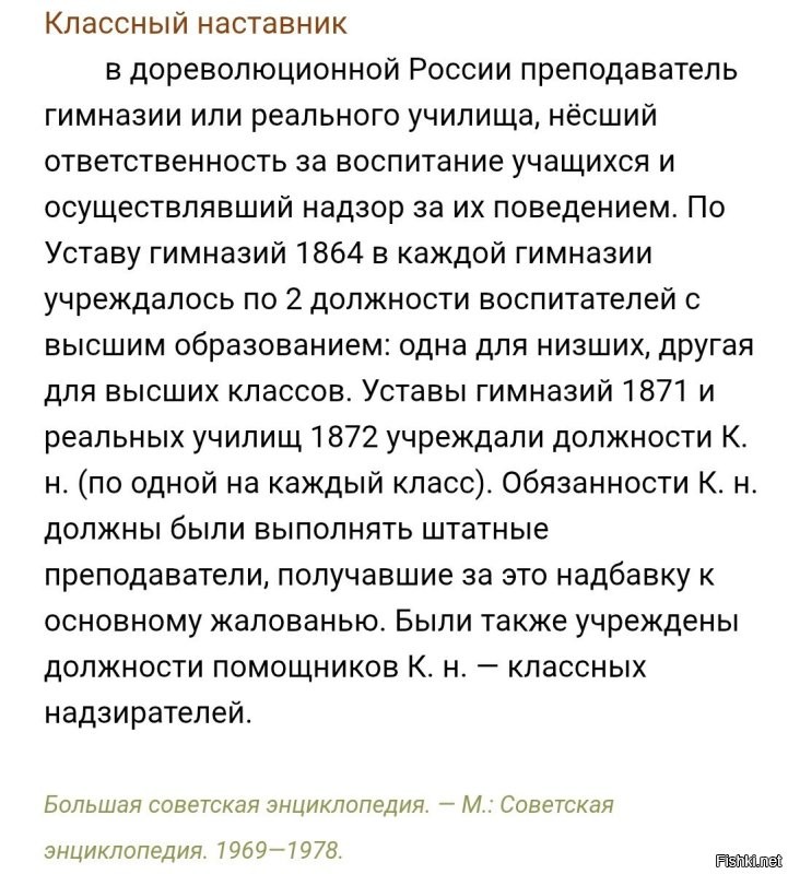 Учитель подрался с учеником в классе