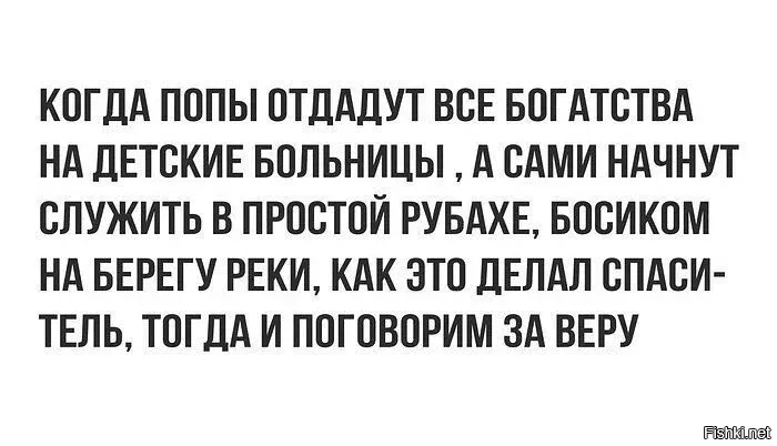 Почему Славянские Боги не могут спасти мир, а только еврей Иисус?