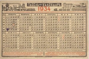 Ух ты! А чего ж дальше календари не показываешь? вера не позволяет?