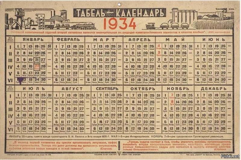Ух ты! А чего ж дальше календари не показываешь? вера не позволяет?