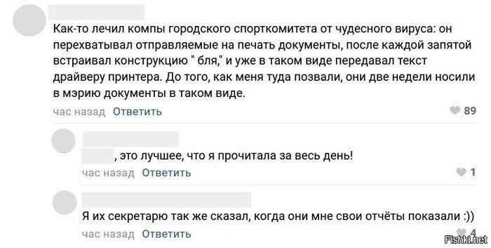 Политика и не только