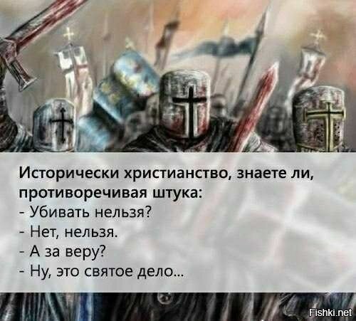 Почему Славянские Боги не могут спасти мир, а только еврей Иисус?