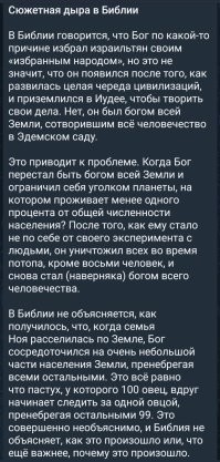 Почему Славянские Боги не могут спасти мир, а только еврей Иисус?