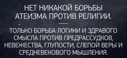 Почему Славянские Боги не могут спасти мир, а только еврей Иисус?