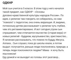Почему Славянские Боги не могут спасти мир, а только еврей Иисус?