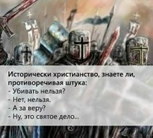 Почему Славянские Боги не могут спасти мир, а только еврей Иисус?