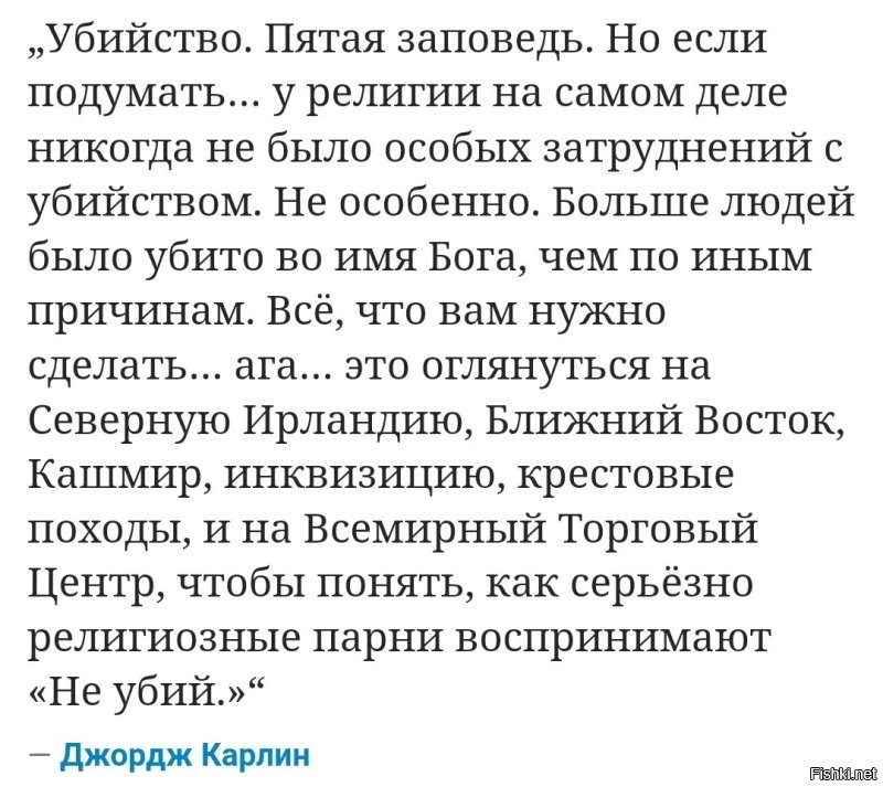 Почему Славянские Боги не могут спасти мир, а только еврей Иисус?