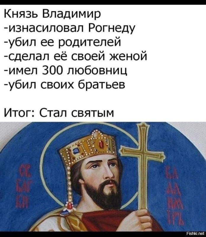 Почему Славянские Боги не могут спасти мир, а только еврей Иисус?