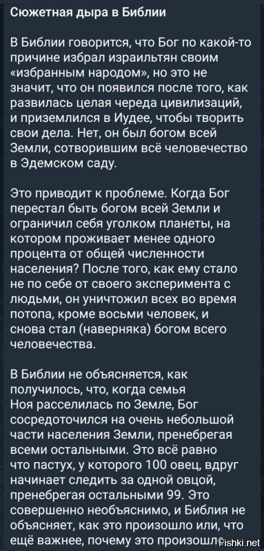 Почему Славянские Боги не могут спасти мир, а только еврей Иисус?